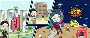 游戏介绍2