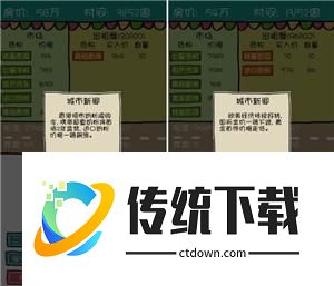游戏介绍4