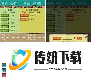 游戏介绍3