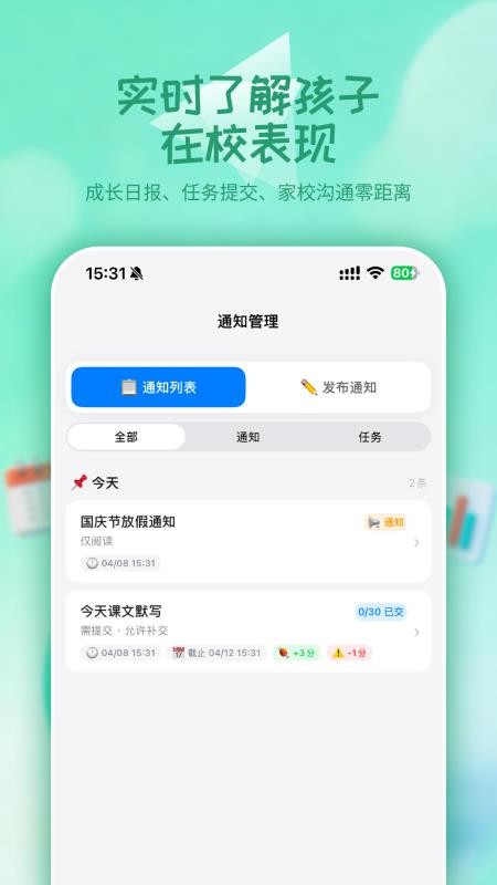 学萌岛官方版