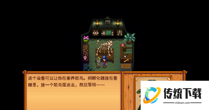 星露谷物语鸵鸟怎么养？获取、饲养与繁殖全攻略