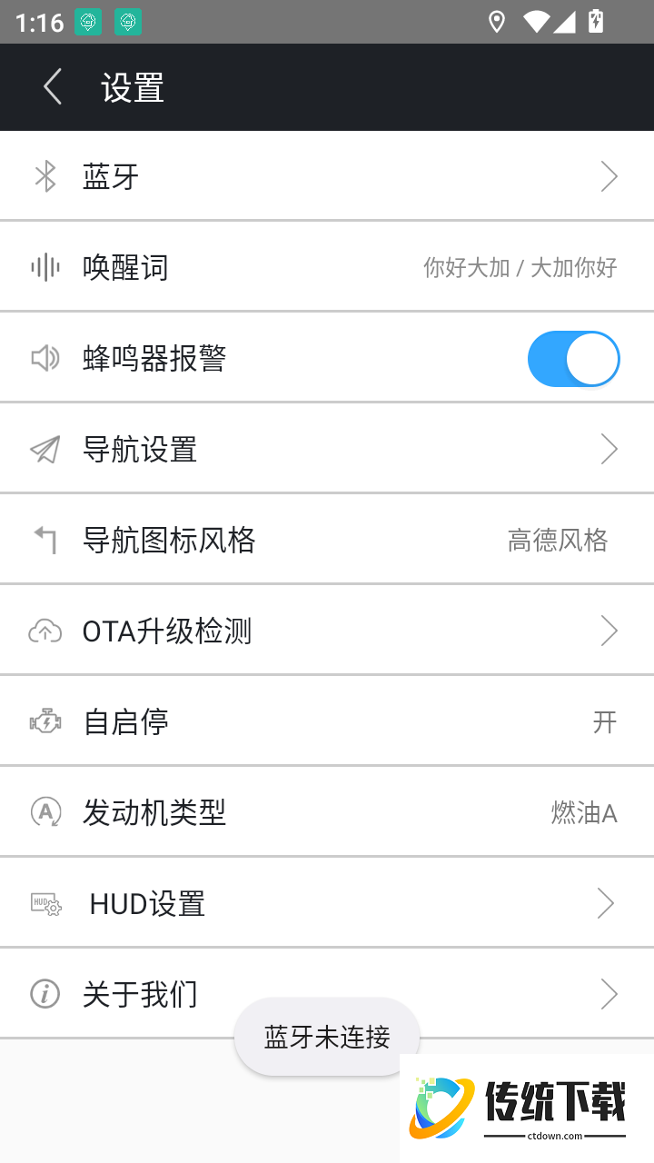 大加出行最新版