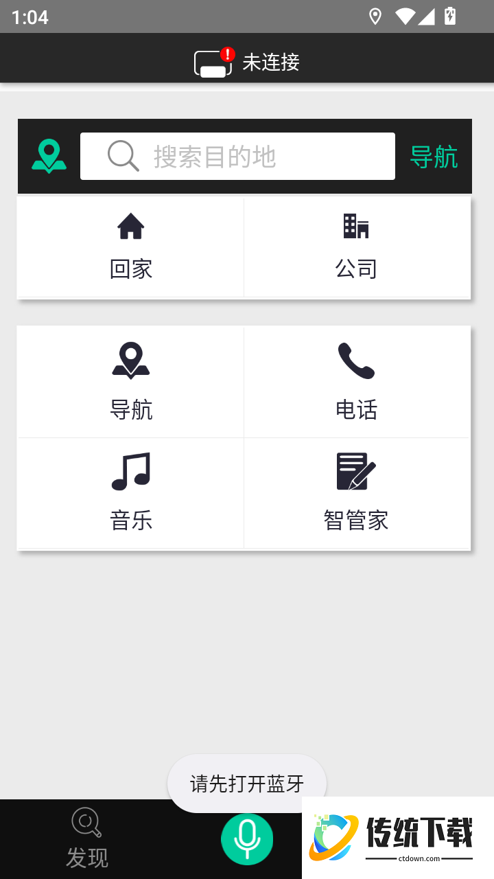 大加出行最新版