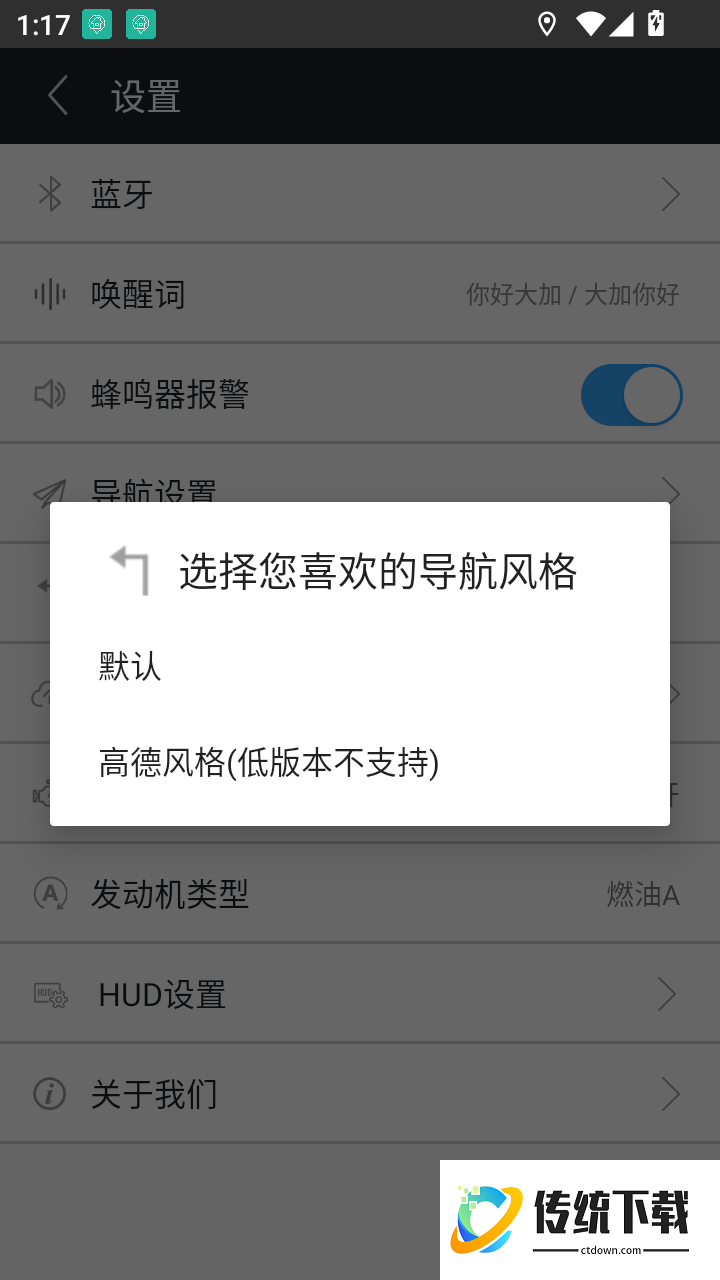 大加出行最新版