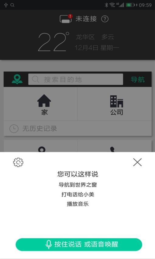 大加出行最新版