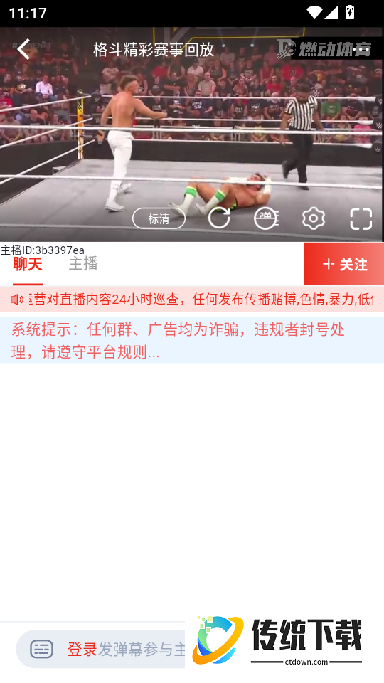 燃动体育手机版