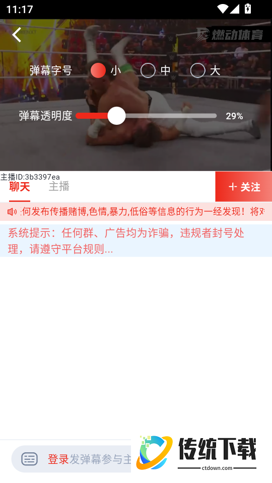 燃动体育手机版