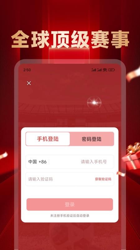 燃动体育手机版