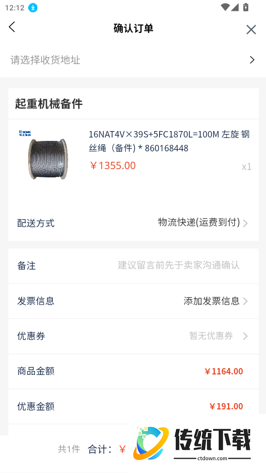 徐工智管家官方版app