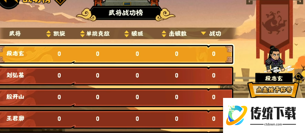 无悔华夏战功称号大全：全成就解锁条件与获取攻略
