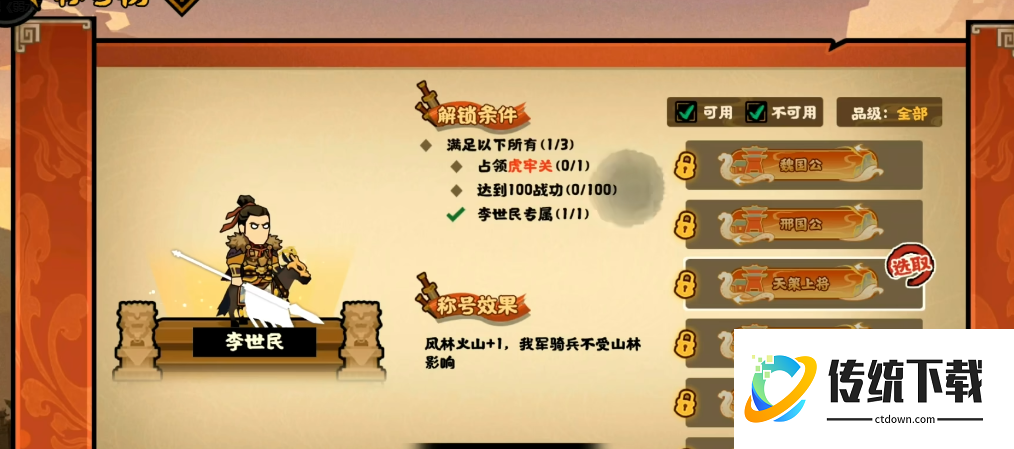 无悔华夏有哪些战功称号