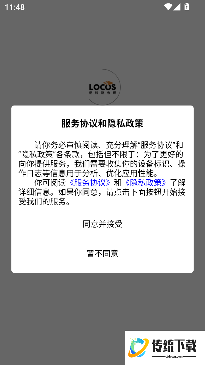 逻科斯官网版