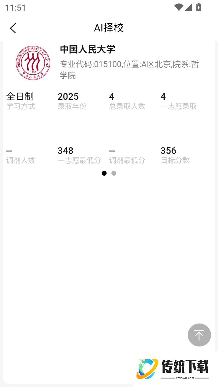 逻科斯官网版
