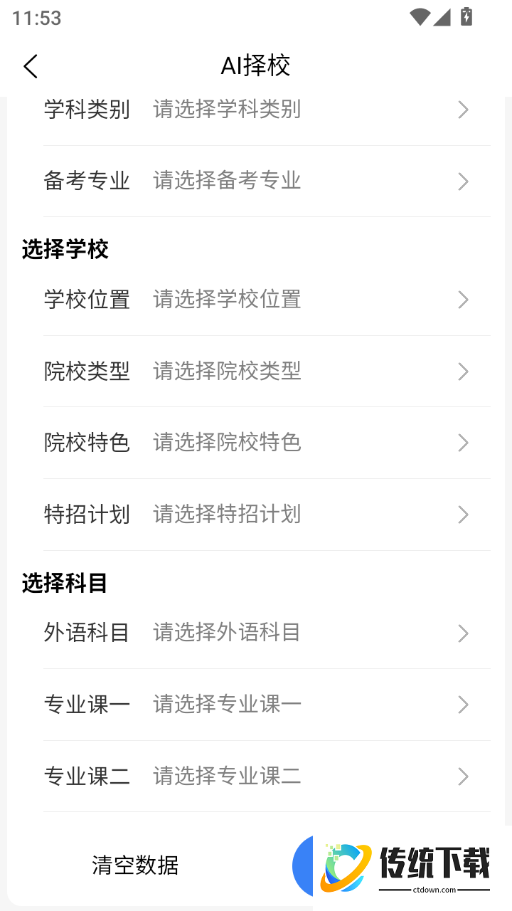 逻科斯官网版