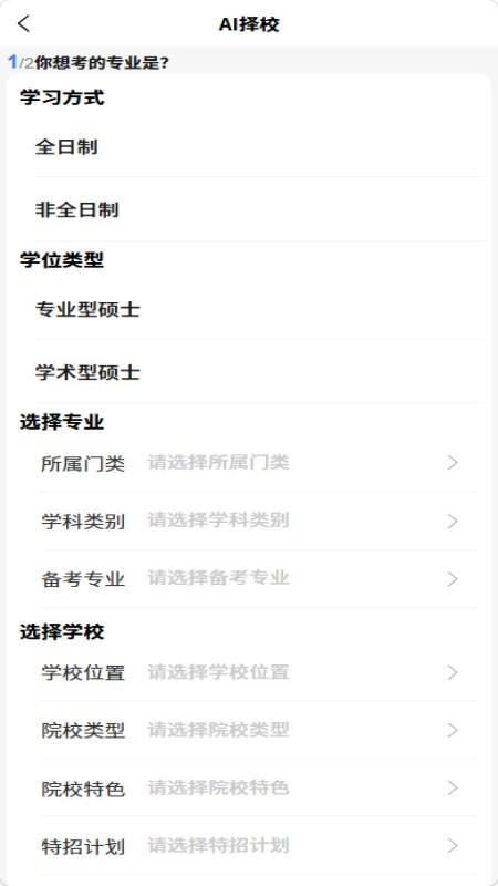逻科斯官网版