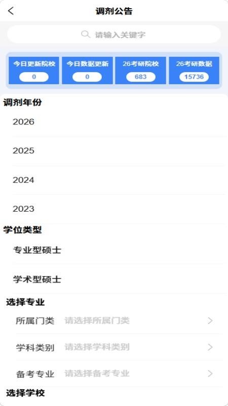 逻科斯官网版