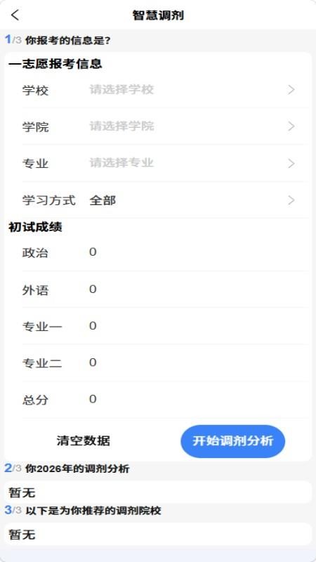 逻科斯官网版