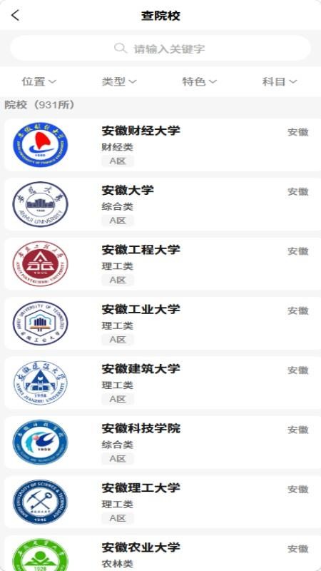 逻科斯官网版