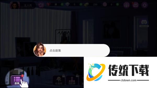 游戏攻略截图3