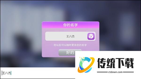 游戏攻略截图2