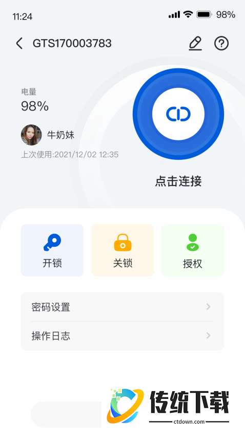 每开最新版