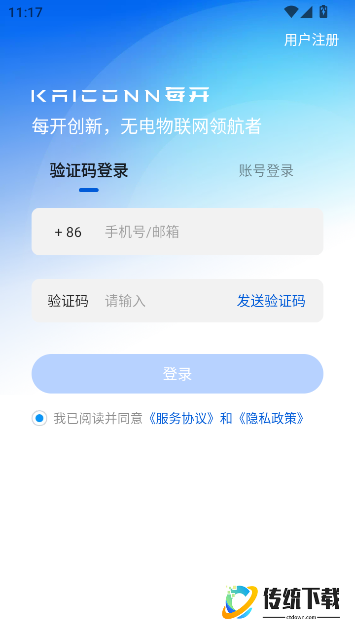 每开最新版