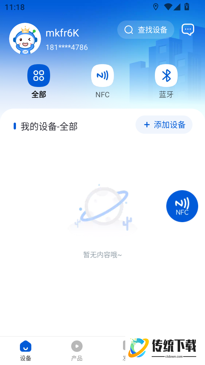每开最新版