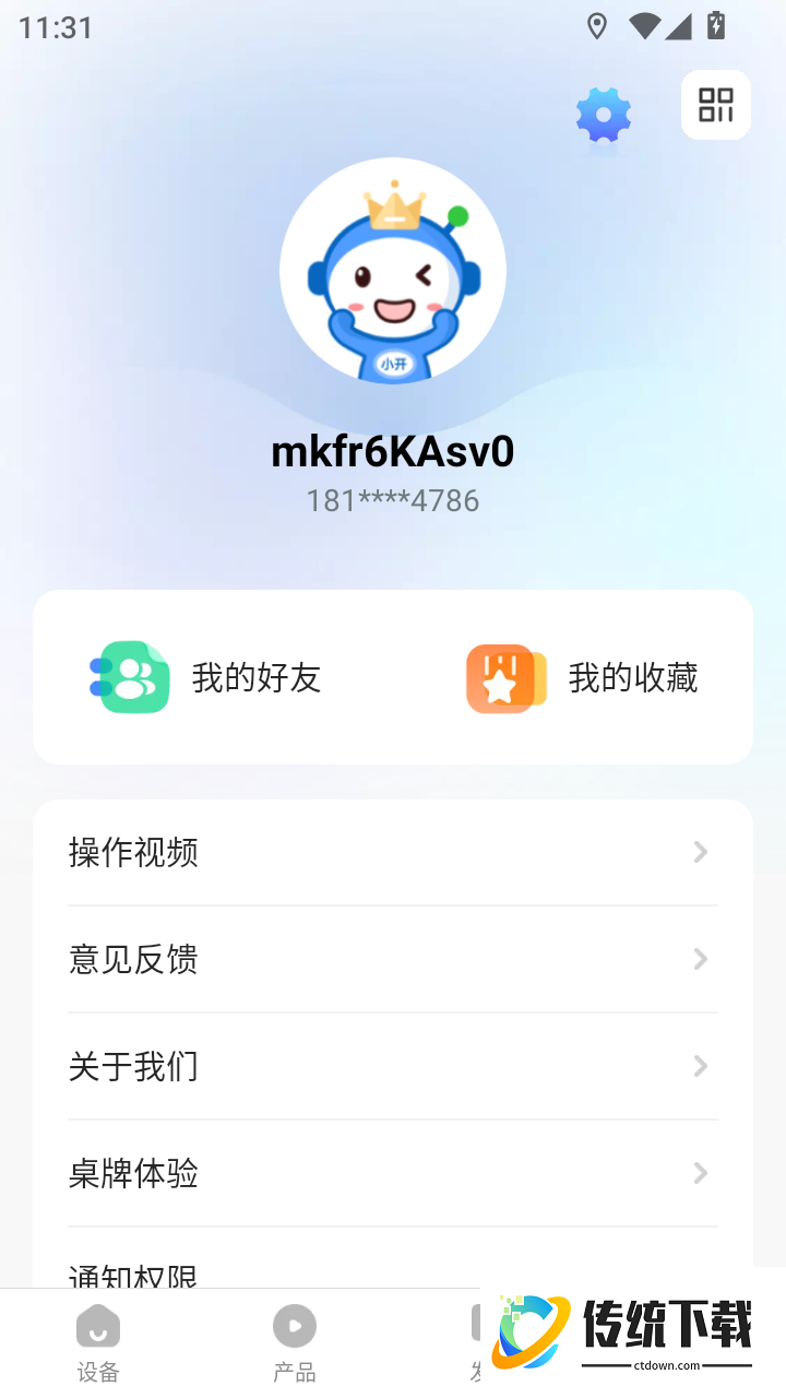 每开最新版