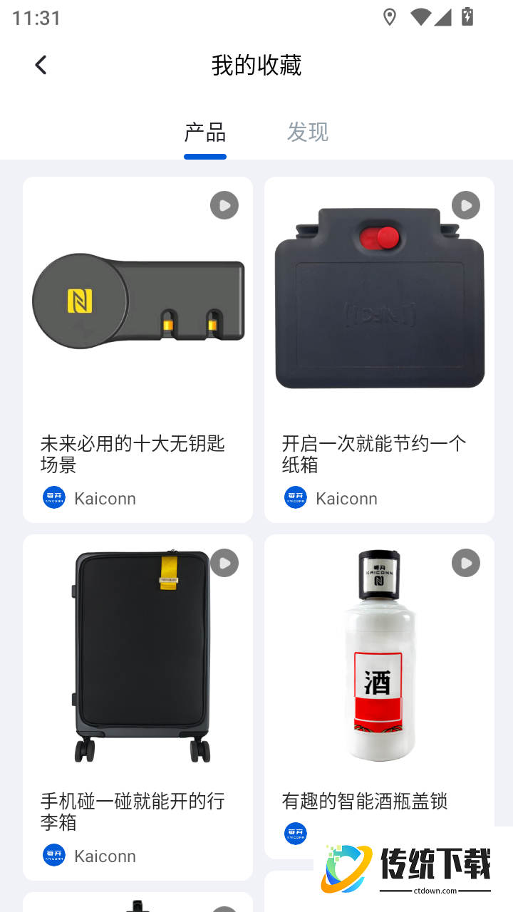 每开最新版