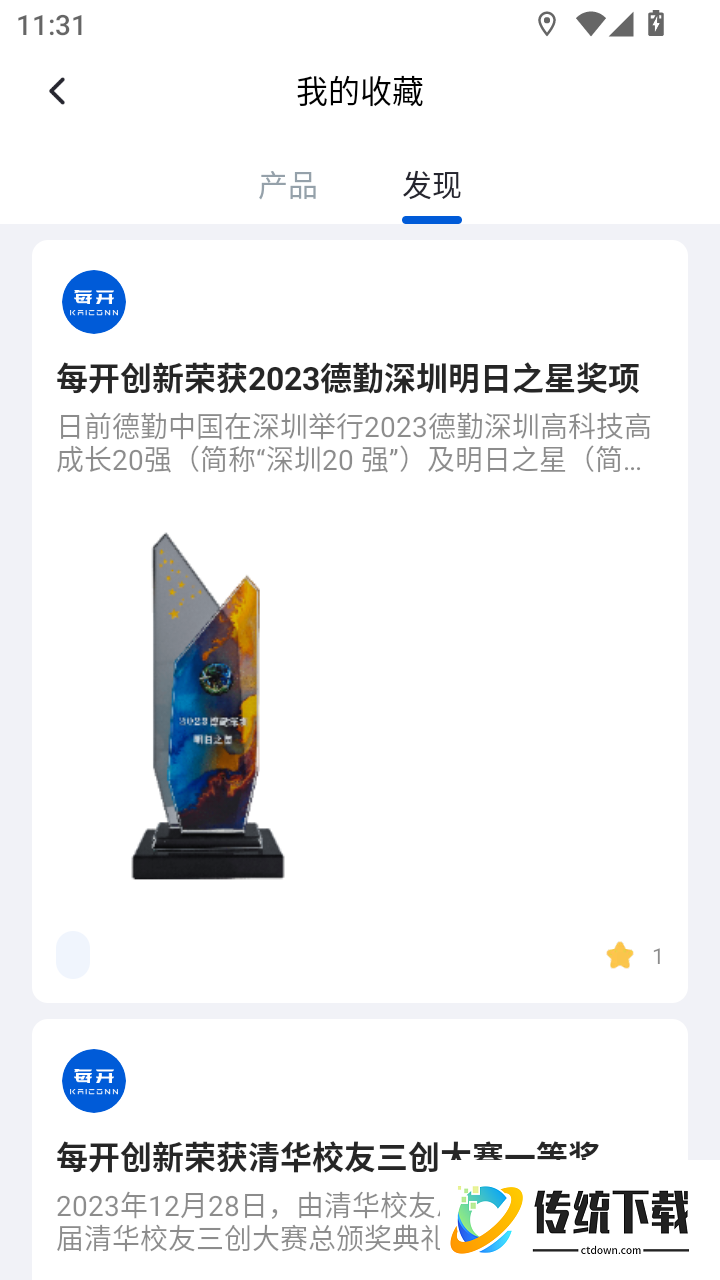 每开最新版