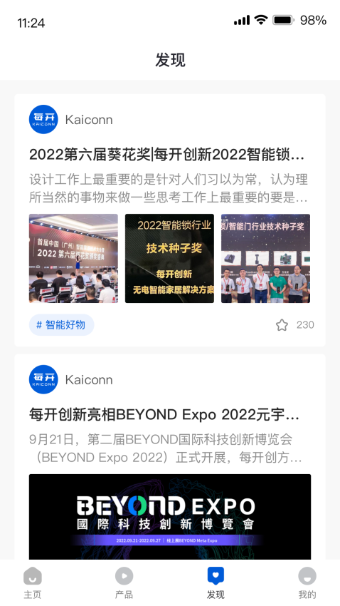 每开最新版