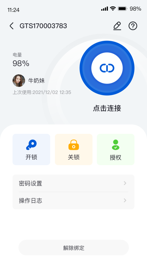每开最新版