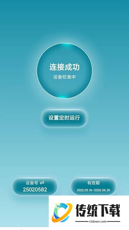 Bioboosti官方版