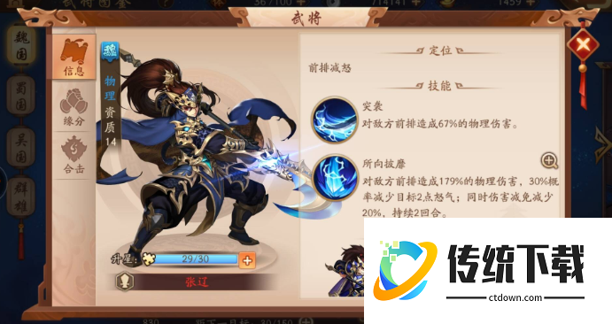 少年三国志2乐进怎么搭配