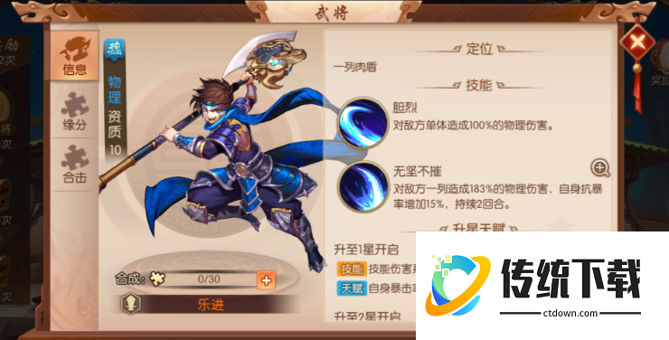 少年三国志2乐进怎么搭配