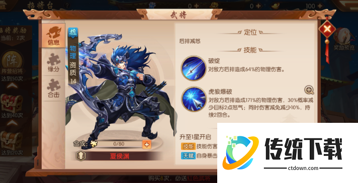 少年三国志2乐进怎么搭配