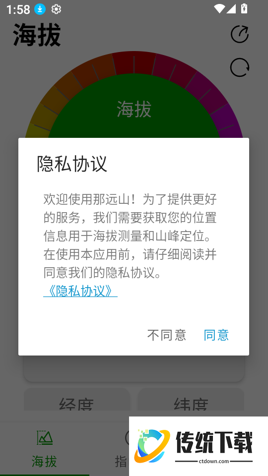 那远山最新版