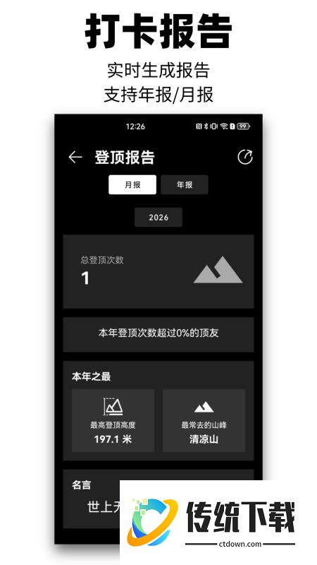 那远山最新版
