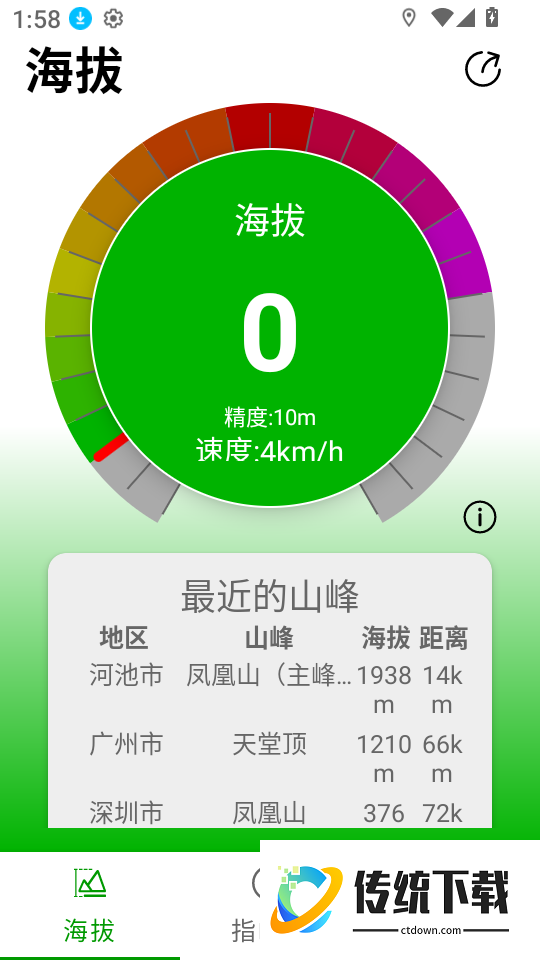 那远山最新版