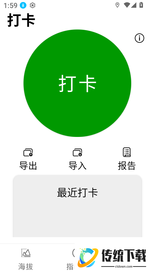 那远山最新版