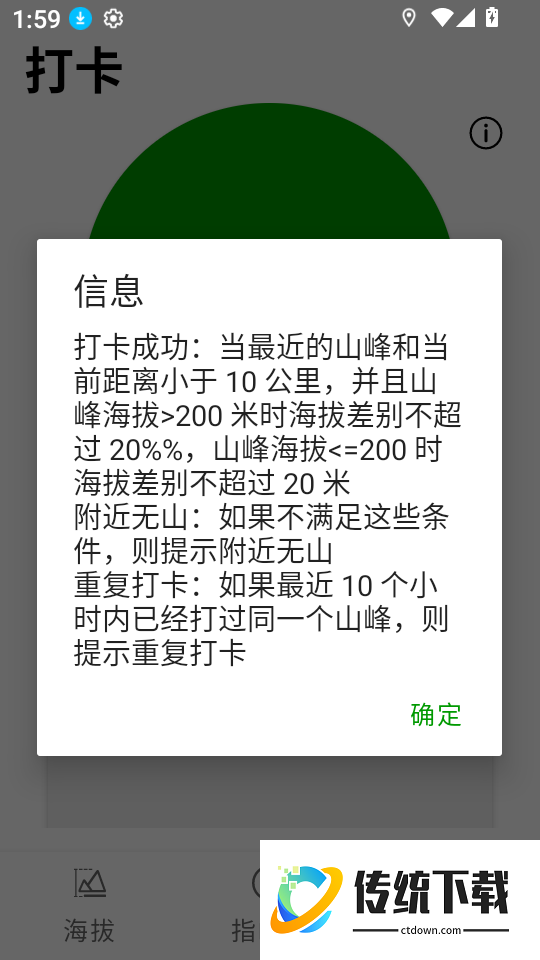 那远山最新版