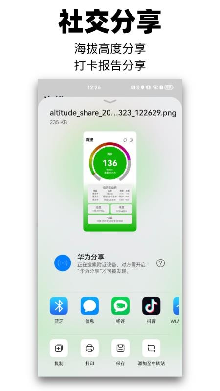 那远山最新版