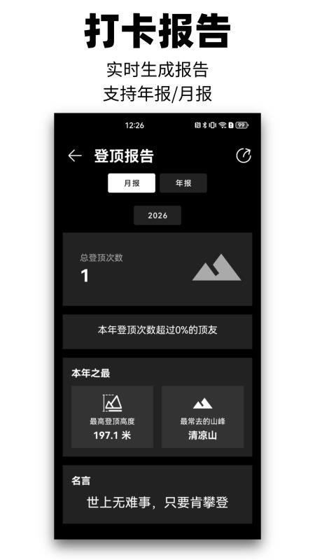 那远山最新版