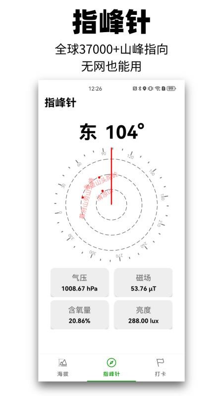 那远山最新版