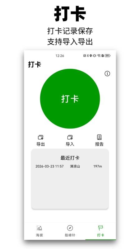 那远山最新版