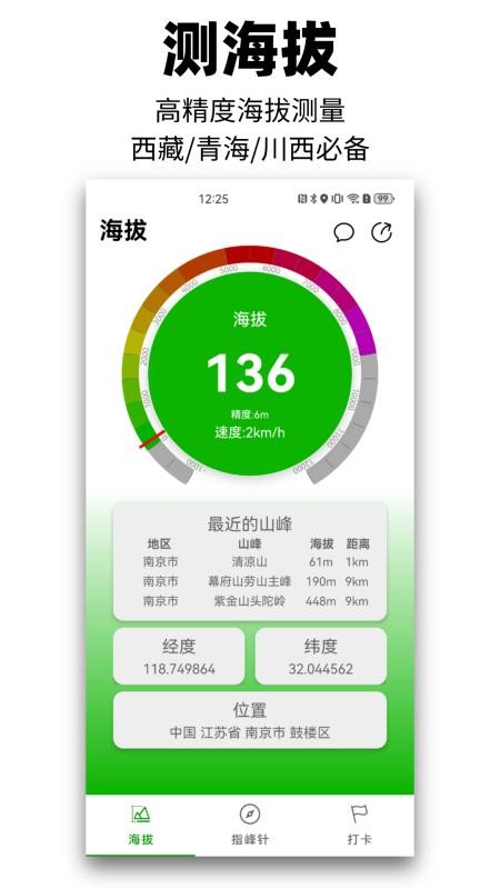那远山最新版
