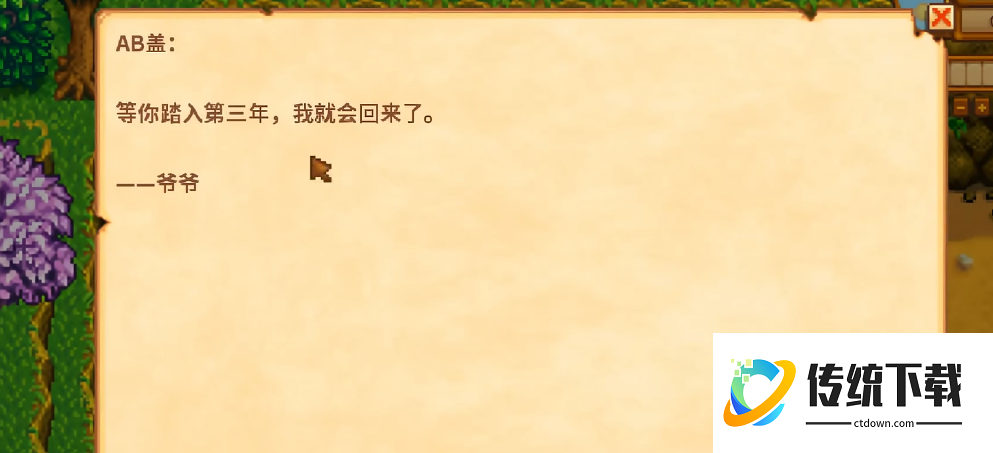 星露谷物语怎么得到完美雕像