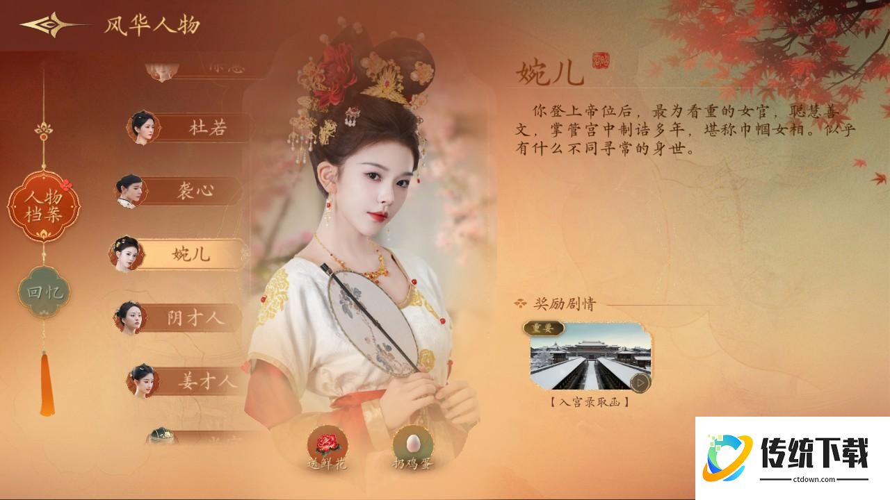 人物分析5