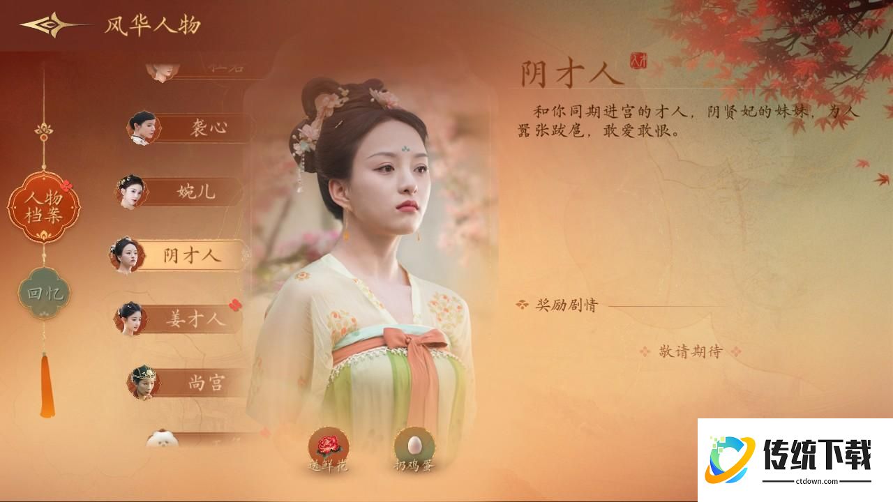 人物分析6