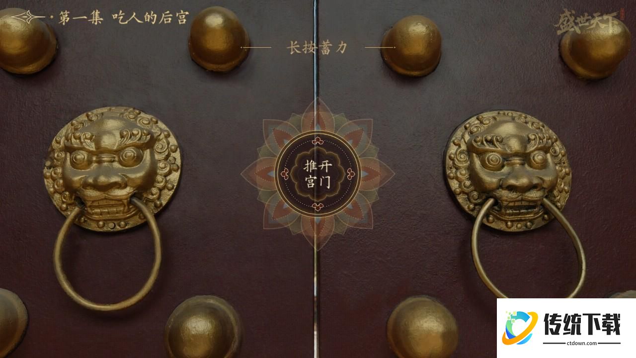 游戏攻略1